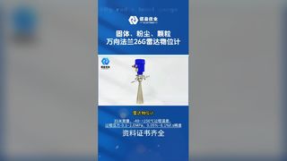 Радарный уровнемер 26G NYRD809 Точное измерение уровня